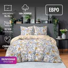 Комплект постельного белья BRAVO ЕВРО поплин Флорес хлопок наволочки 70х70