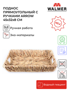 Поднос прямоугольный с ручками Walmer Arrow 45x32x8 см, W30234532