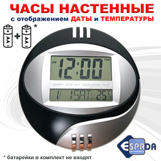 Часы настенные с цифрами Espada E-TNС24DB с отображением даты и температуры
