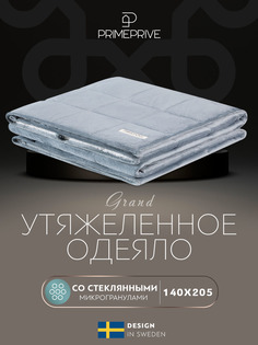 Одеяло PRIME PRIVE 1.5 спальное всесезонное утяжеленное стеганое 140х205
