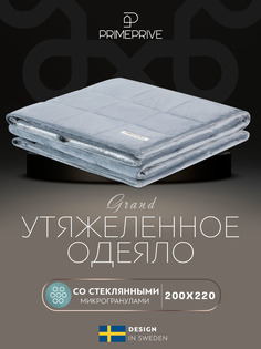 Одеяло PRIME PRIVE евро всесезонное утяжеленное стеганое 200х220