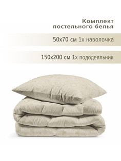 Комплект постельного белья 1-спальное YERRNA с2081шв/208883