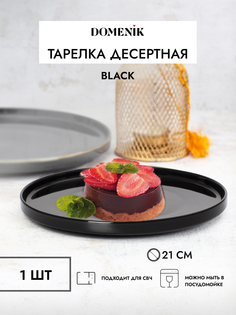Тарелка десертная DOMENIK BLACK 21см