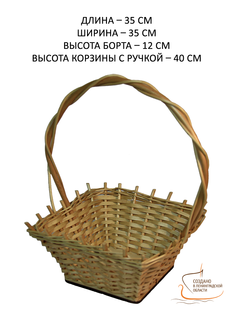 Корзина плетеная Балтийская лоза арт. KV350