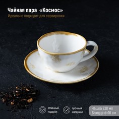 Чайная пара Доляна керамическая "Космос", чашка 230 мл, блюдце 16 см, белый