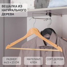 LaDо?m Вешалка с перекладиной, сорт А, 3 шт, 44,5?1,2?23 см, светлое дерево, клён