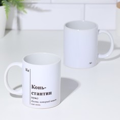 Дарим Красиво Кружка сублимация " Конь-стантин", с нанесением