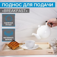 Adelica Поднос для подачи с ручками, 43x23x4 см, береза