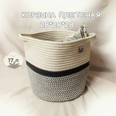 Корзина плетеная RuHome24 для белья и хранения игрушек 28х28 см.