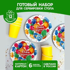 Страна Карнавалия Набор бумажной посуды «С днём рождения», шарики