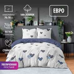 Комплект постельного белья BRAVO ЕВРО поплин Лилль хлопок наволочки 70х70