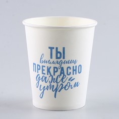 Стакан бумажный "Хвалебный" (набор 6 шт),250 мл Страна Карнавалия