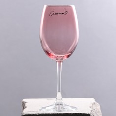 Дорого внимание Бокал для вина «Счастье», 360 мл, розовый