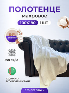 Пляжное полотенце TM Textile Пл. 550гр размер 100х180-1шт. арт. БК550-ХЛ1015БК_белый