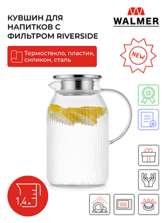 Кувшин стеклянный Walmer Riverside, 1,4 л, W37002314