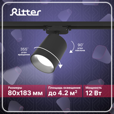 Светильник трековый накладной Ritter LED ARTLINE поворотный цилиндр 80х100 12Вт 960Лм