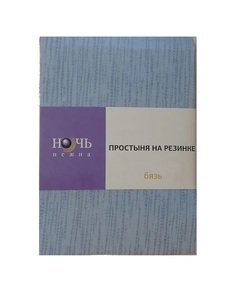 Простыня на резинке Ночь Нежна Витраж голуб. комп. 7757-2 Бязь . 200х200х20