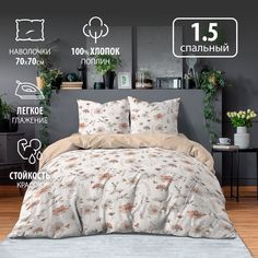 Комплект постельного белья BRAVO 1.5спальное поплин Васаи хлопок