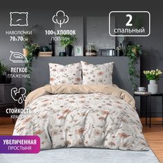 Комплект постельного белья BRAVO 2спальное поплин Васаи хлопок наволочки 70х70