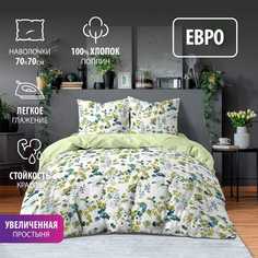 Комплект постельного белья BRAVO ЕВРО поплин Аква хлопок наволочки 70х70
