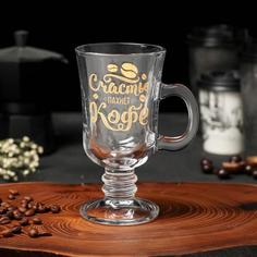 Кружка "Счастье пахнет кофе" кофейные зерна 200 мл, тип нанесения рисунка: деколь Дорого внимание