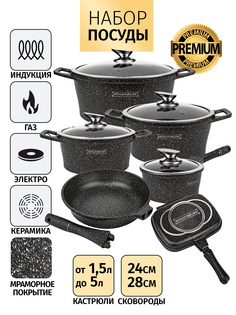 Набор посуды Royalty Line 14предметов с мраморным покрытием RL-ES2215GBlack