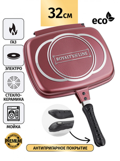Сковорода двусторонняя Roylty Line 32см RL-DF32M Burgundy