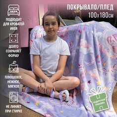 Покрывало Happy family 100х180 велсофт единорожки