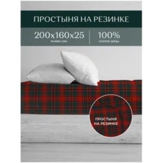 Простыня на резинке бязь 200х180х25 Унисон Baker Street