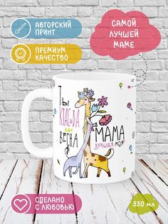 Кружка Printech "Юмор,кенгуру,жираф,змея,курица,с др" 330мл