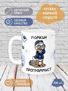 Кружка Printech "Юмор,кот,утка,енот,вор,доллар,монета,с др" 330мл