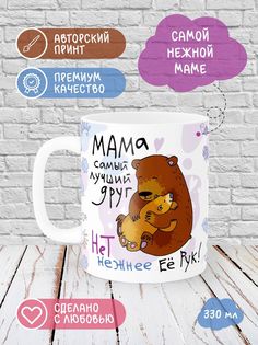 Кружка Printech "Юмор,кенгуру,жираф,змея,курица,с др" 330мл