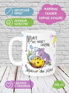 Кружка Printech "Юмор,кенгуру,жираф,змея,курица,с др" 330мл