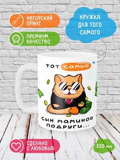 Кружка Printech "Юмор,кот,утка,енот,вор,доллар,монета,с др" 330мл