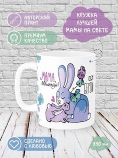 Кружка Printech "Юмор,кенгуру,жираф,змея,курица,с др" 330мл