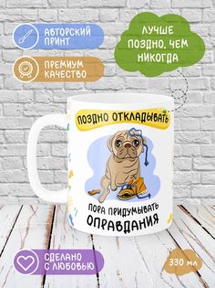 Кружка Printech "Юмор,собака,щенок,ботинок,милота,с др,друг" 330мл