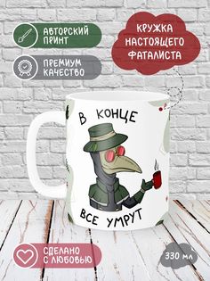 Кружка Printech "Юмор,кот,белка,макака,доктор,мышь,с др" 330мл