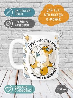 Кружка Printech "Юмор,кот,подруге,прикол,работа,с др" 330мл