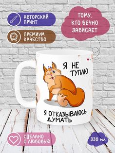 Кружка Printech "Юмор,кот,белка,макака,доктор,мышь,с др" 330мл