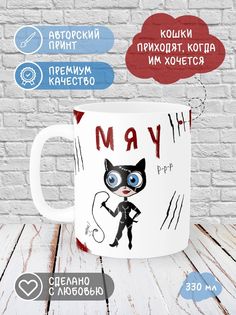 Кружка Printech "Маска,кошка,марвел,бэтмен,кнут,мульт,с др" 330мл