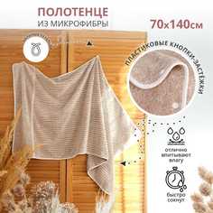КИЛТ полотенце из микрофибры Bravo КНАП 70х140см бежевый баня