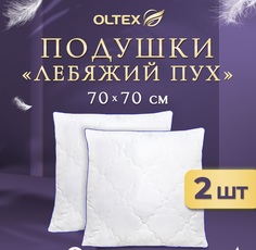 Подушка Ol-tex Марсель 2шт 70х70 ВОФМ-77-3/2 белый