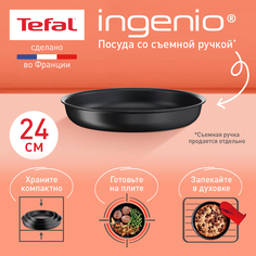 Сковорода Tefal Ingenio Unlimited L7630432 диаметр 24 см