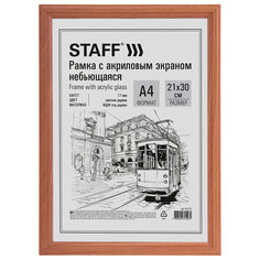 Рамка для фото STAFF 391213 21х30 см МДФ цвет Светлое дерево комплект 5 шт