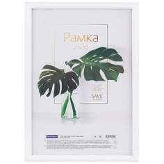 Рамка для фото OfficeSpace 328814 21х30 см пластик цвет Белая комплект 4 шт
