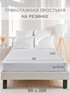 Простыня на резинке IDEASON трикотаж, хлопок 100%, 90х200 см, цвет белый