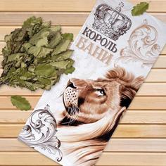Полотенце "Король бани" 70х146 см, 100% хлопок 160гр/м2 Этель
