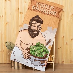 Полотенце банное вафельное «Супер банщик» 70х146 см, 100% хлопок, 160гр/м2 Этель