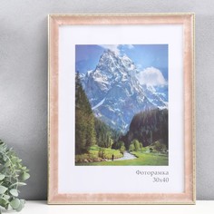 Фоторамка пластик Пастель 30х40 см, розовый No Brand