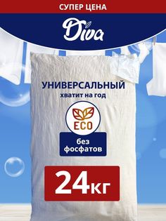 Стиральный порошок Diva автомат, 24 кг